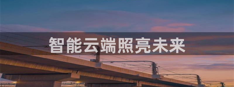 云顶国际黑网不出款