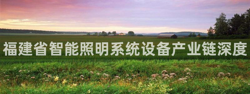 云顶国际晟荣协会高峰