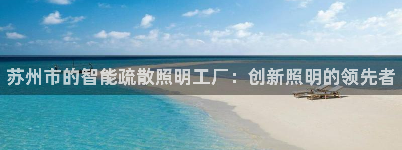 云顶集团gentinggroup