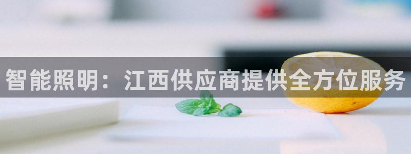 云顶国际高尔夫俱乐部怎么样