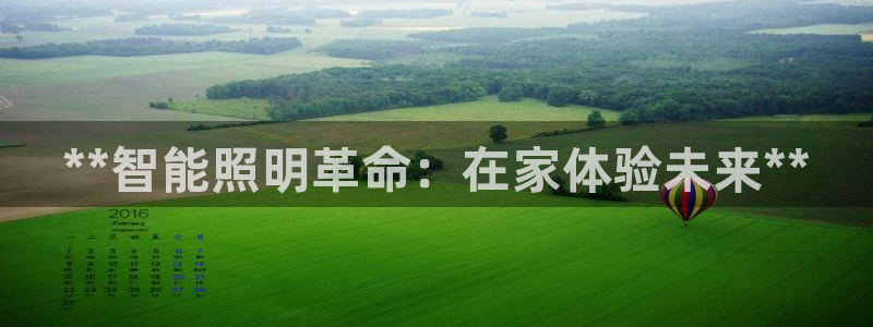 云顶国际集团 深圳