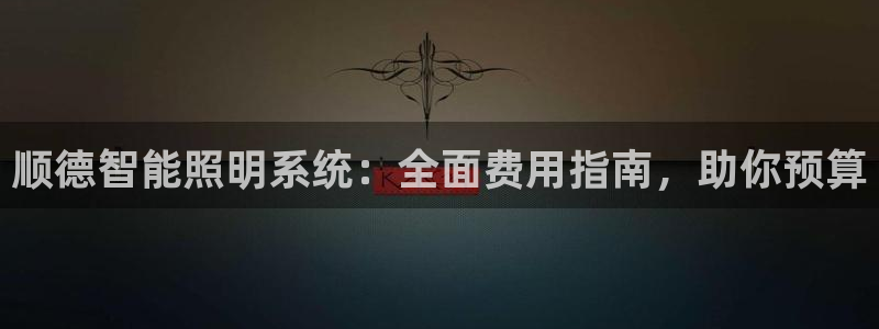 云顶国际大酒店电话