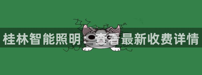 云顶国际会所