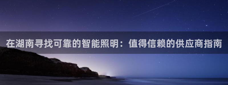 云顶国际是不是真的吗