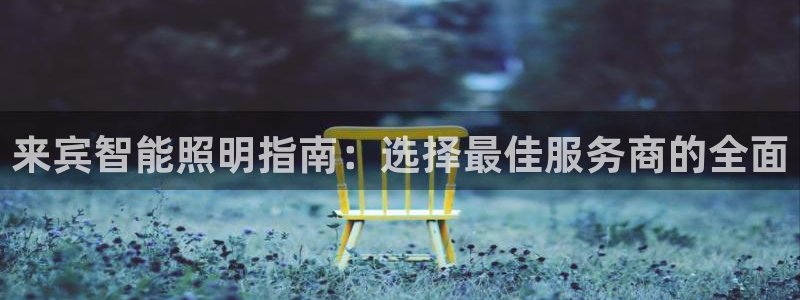 云顶国际服