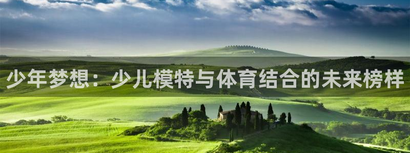 球客岛