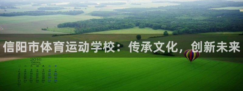 球客岛